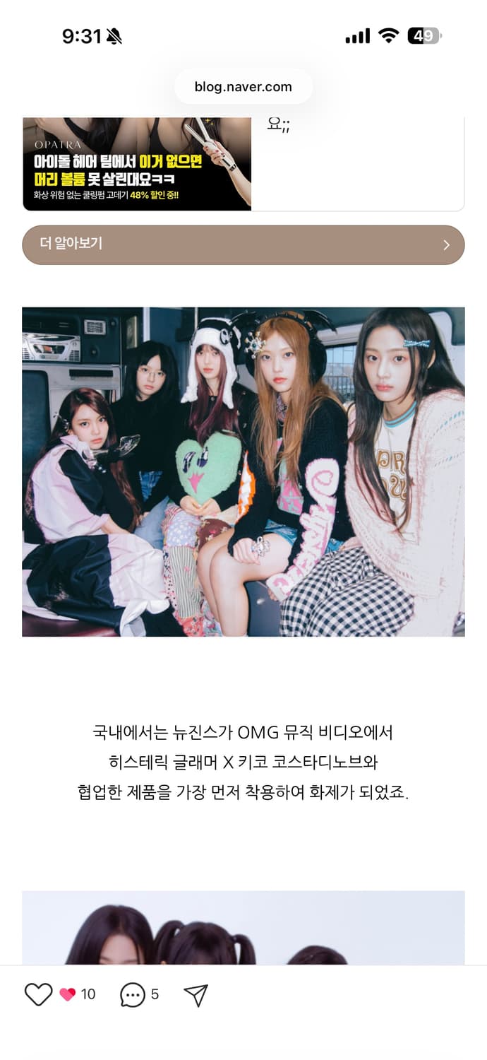 히스테릭글래머X키코코스타디노브 L size 상품이미지4