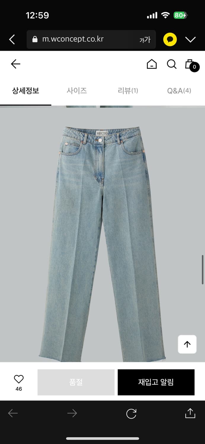 [새상품]렉토 데님팬츠 상품이미지4