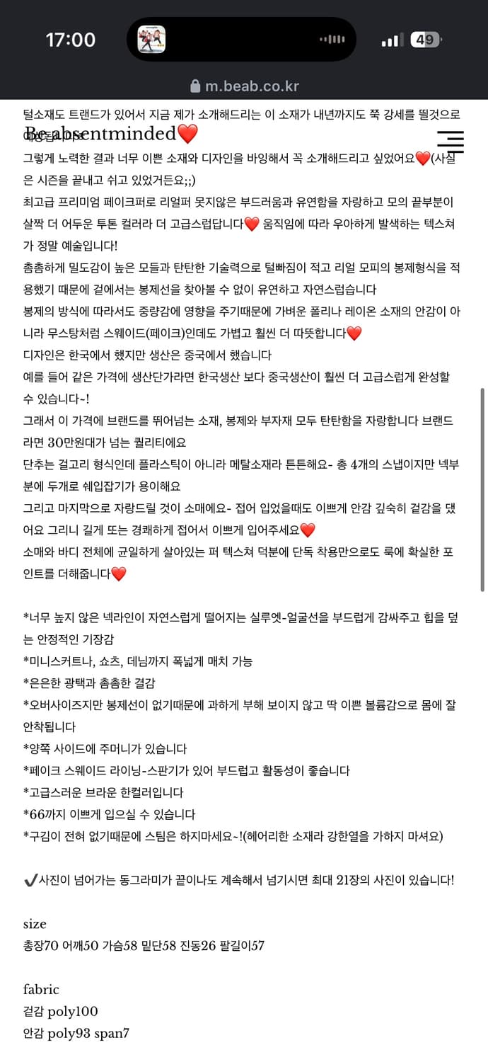 퍼자켓 상품이미지6