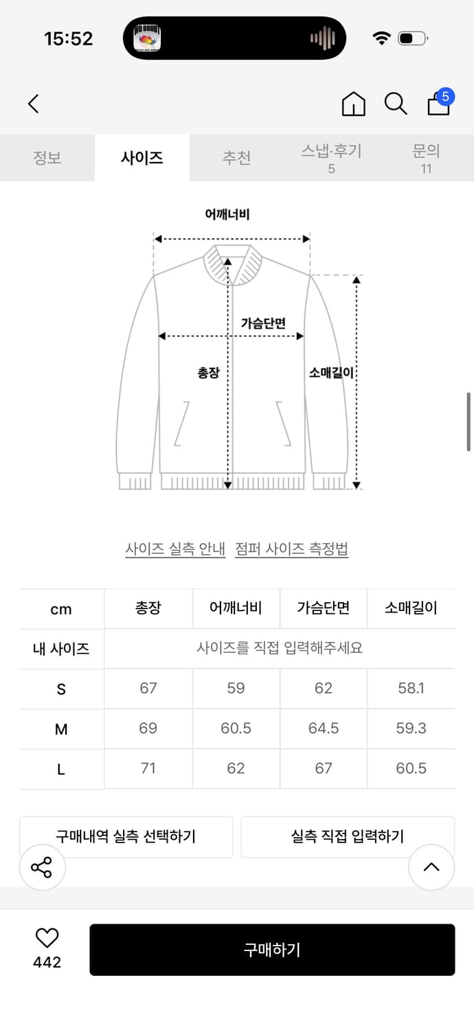 세터 코튼 워싱 자켓 블랙 상품이미지4