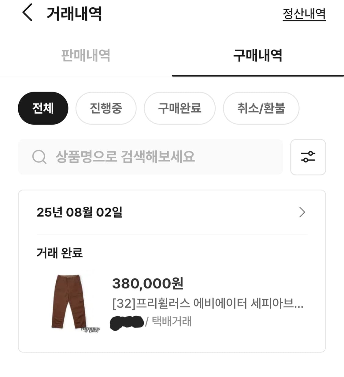 프리휠러스 에비에이터 트라우저 팬츠 다크세피아브라운 32사이즈 상품이미지3