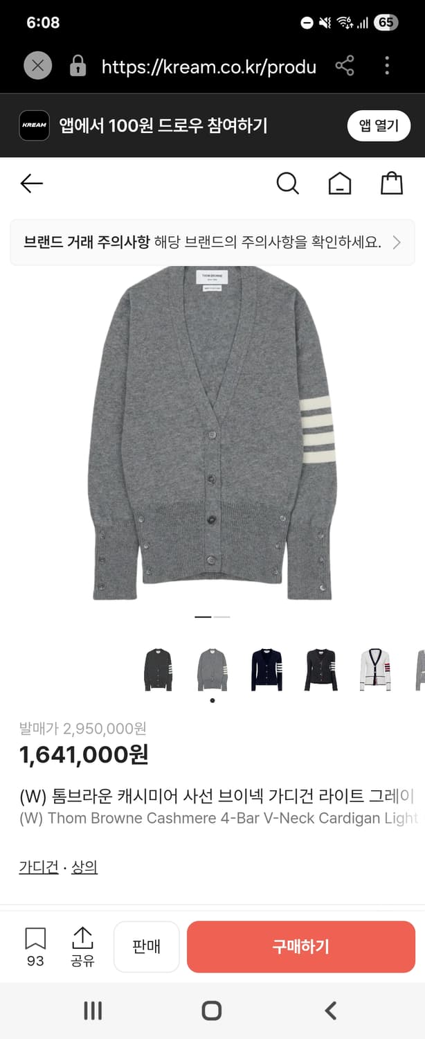 W) 톰브라운 가디건 38 상품이미지9