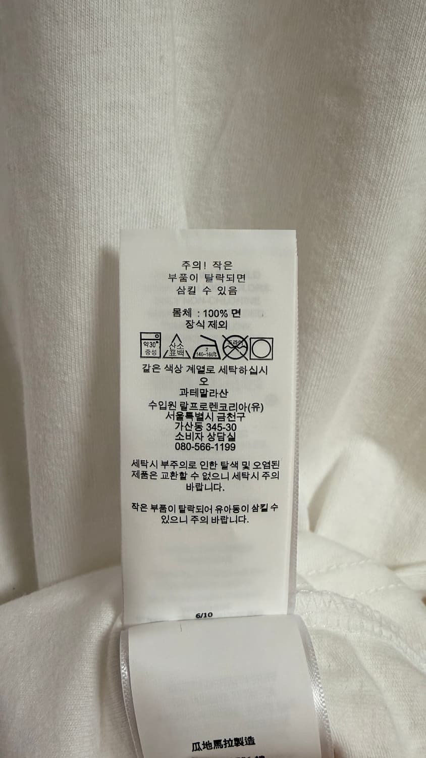 폴로 랄프로렌 성조기 반팔티 보이즈XL 화이트 상품이미지6