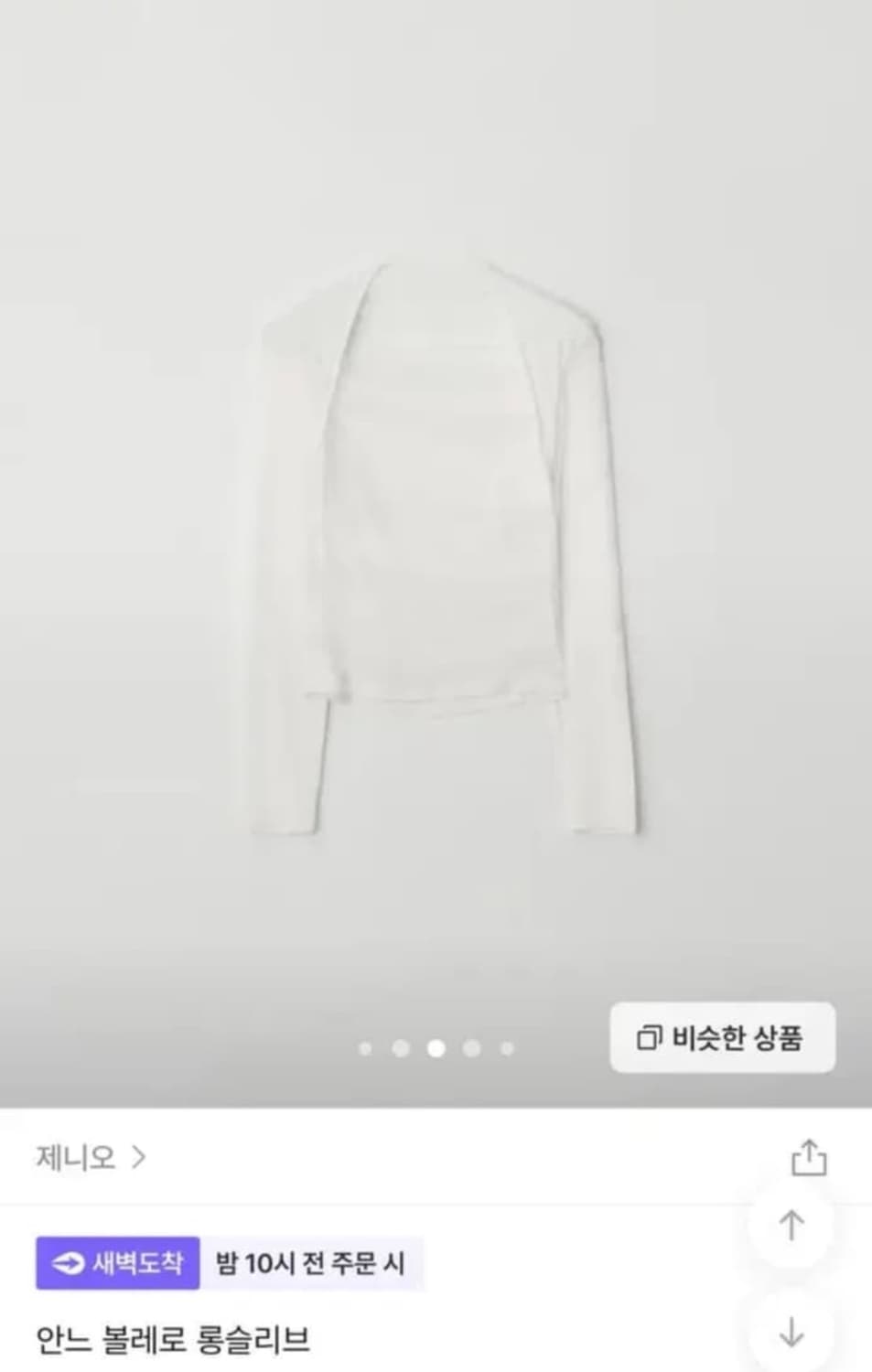 제니오 안느 볼레로 티 상품이미지1