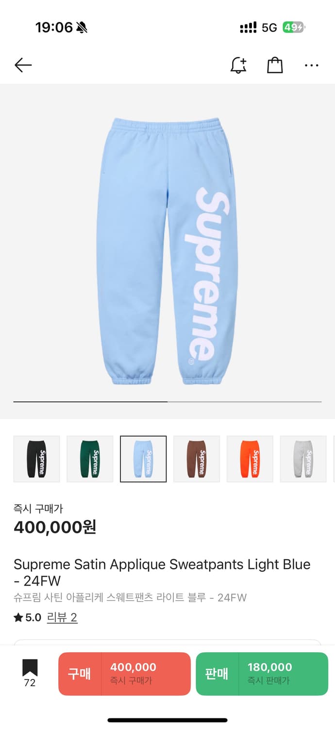 슈프림 사틴아플리케 스웻팬츠 L 상품이미지1