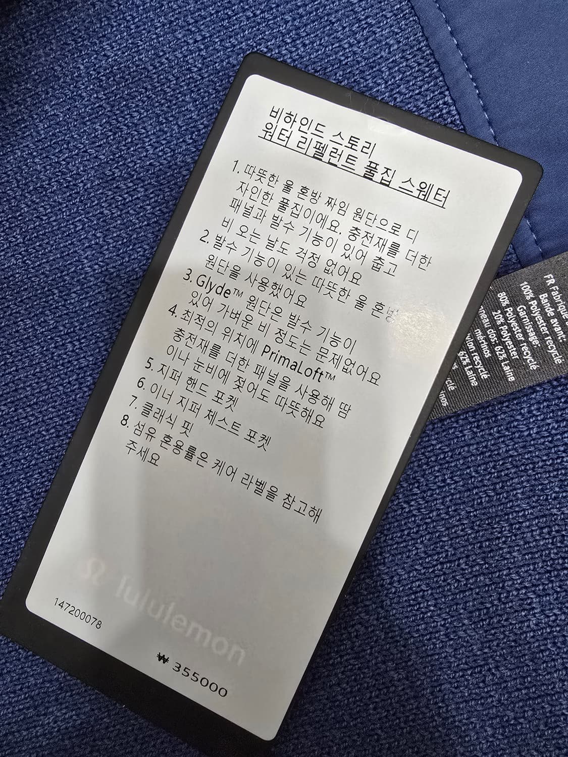 룰루레몬 니트패딩 상품이미지10