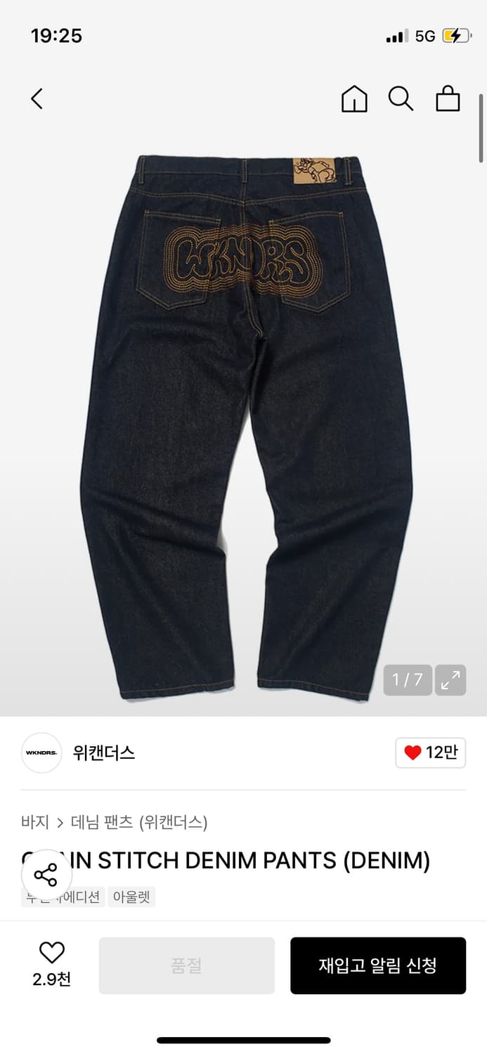 위캔더스 데님 상품이미지1