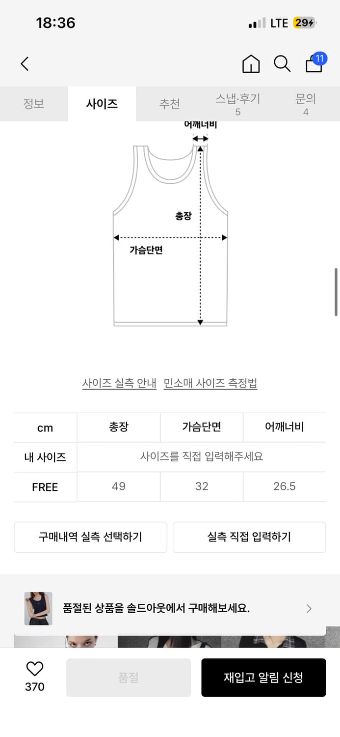 칙스 노바 탱크탑 네이비 상품이미지4