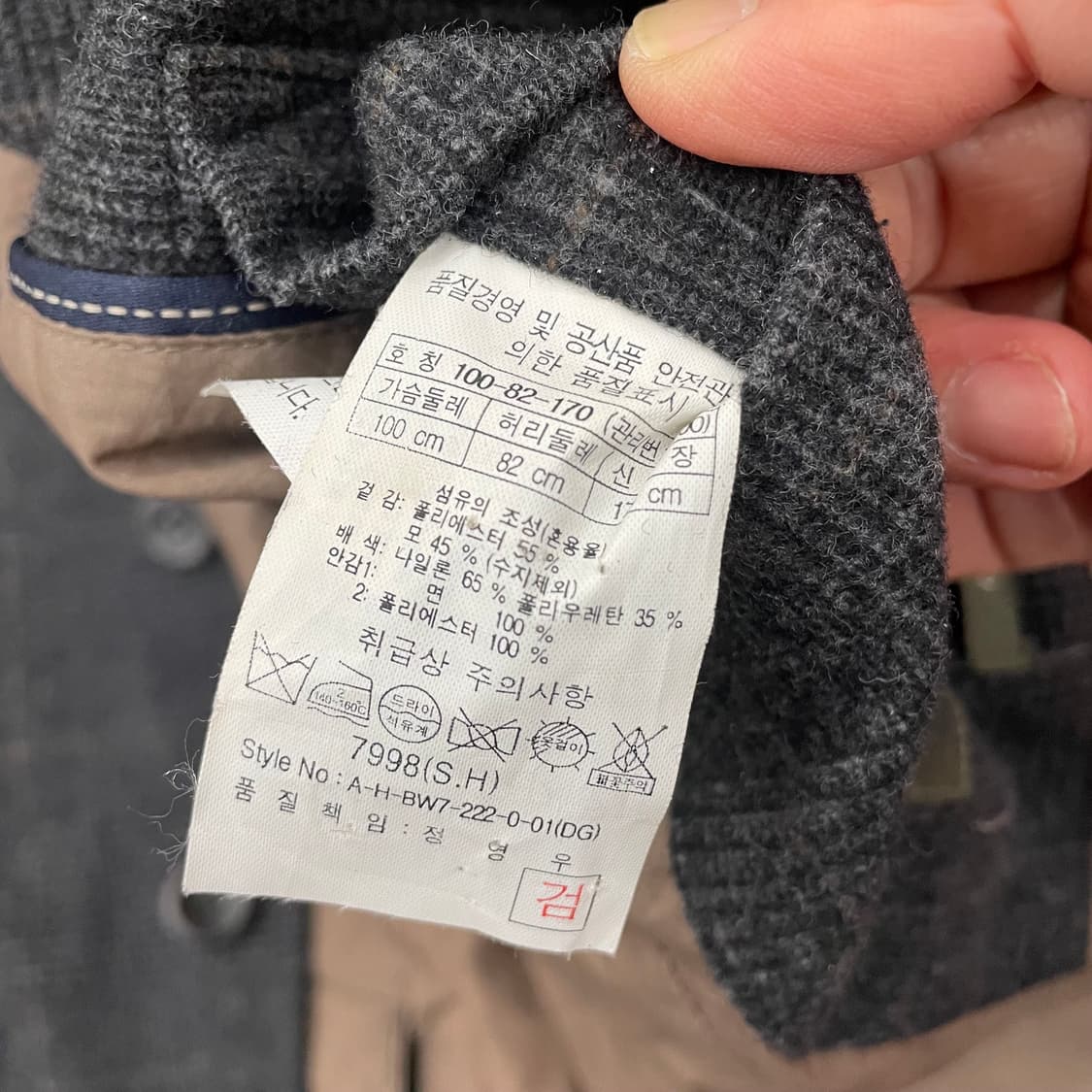 헨리코튼 모직 자켓 상품이미지4