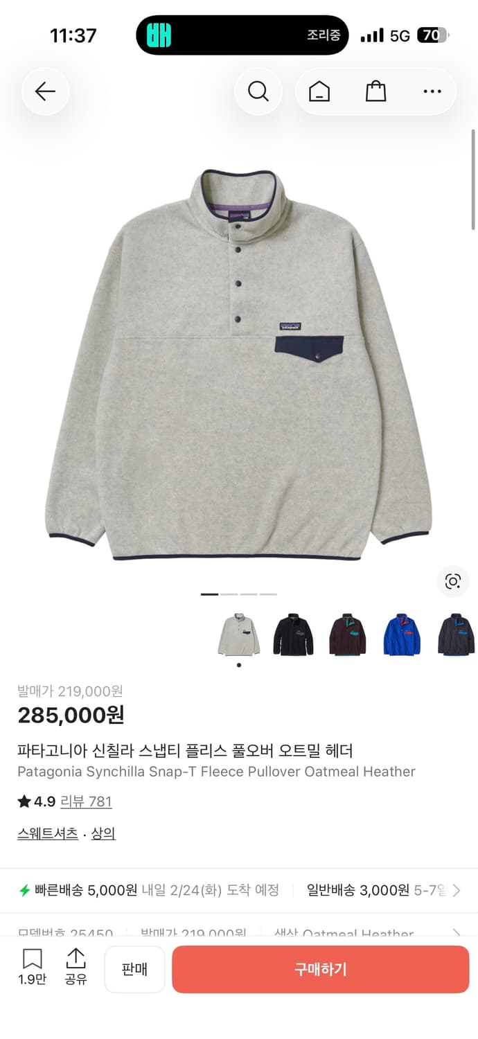 파타고니아 신칠라 스냅티 플리스 풀오버 오트밀 헤더 상품이미지1