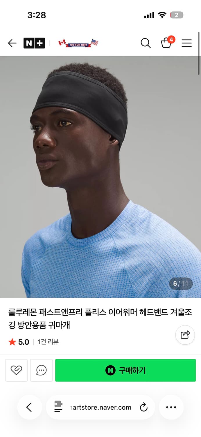 룰루레몬 패스트앤프리 플리스 이어워머 헤드밴드 상품이미지2
