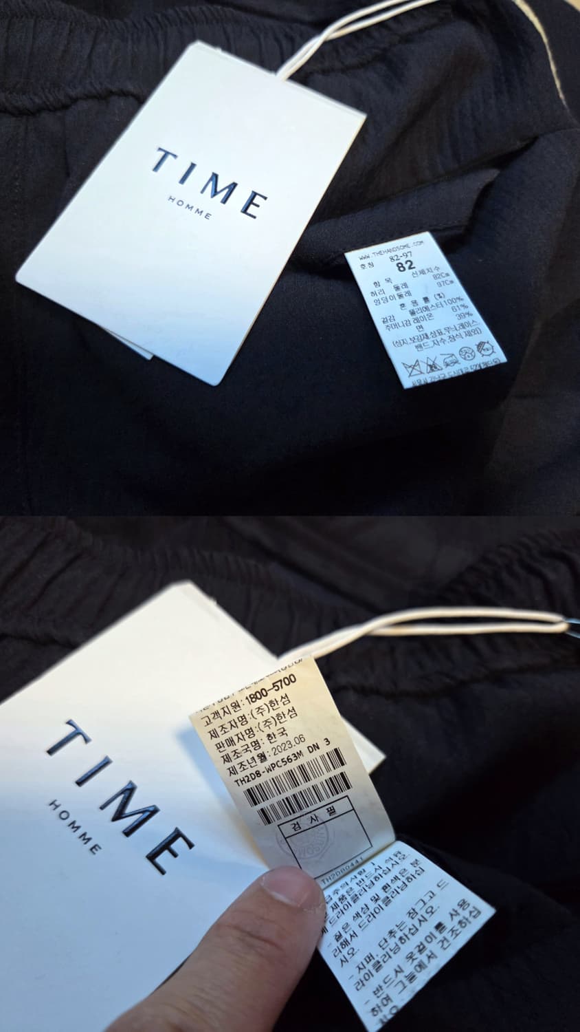 [정품] 타임옴므 23ss 남성 사이드 자수 트랙 슬랙스 82 size 상품이미지4