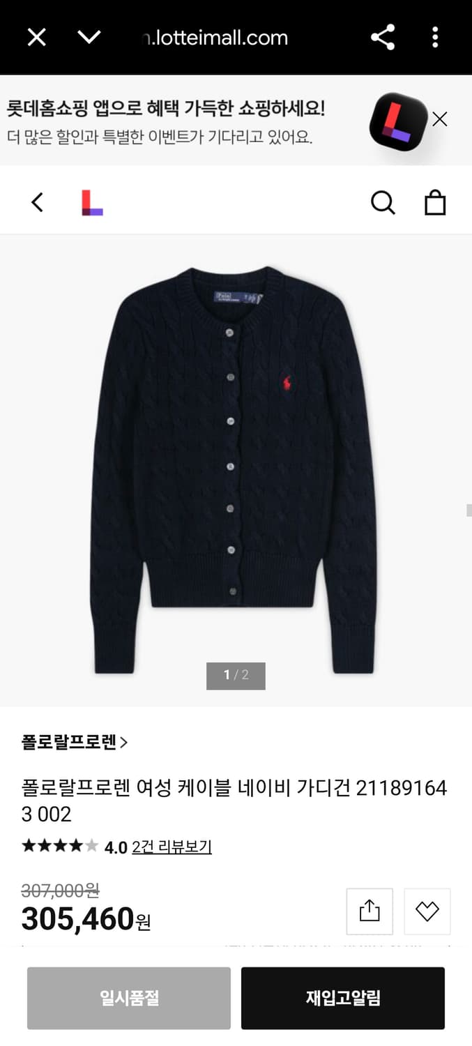 여성) 폴로 랄프로렌 신형 걸즈 포니 케이블 니트 꽈배기 가디건 네이비 상품이미지2