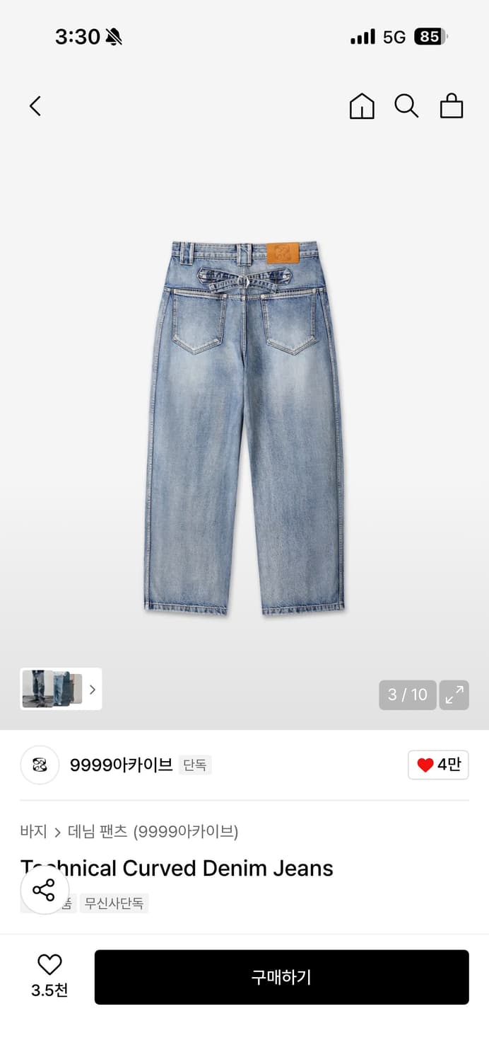 Technical Curved Denim Jeans 상품이미지5