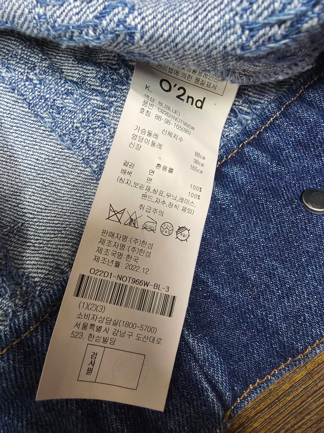 오즈세컨  데님자켓 상품이미지5