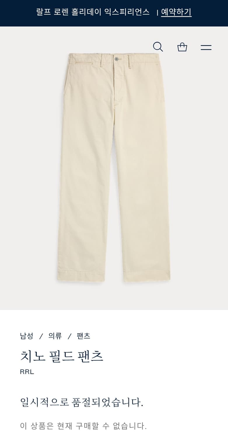 더블알엘 시드네츄럴필드치노 상품이미지1