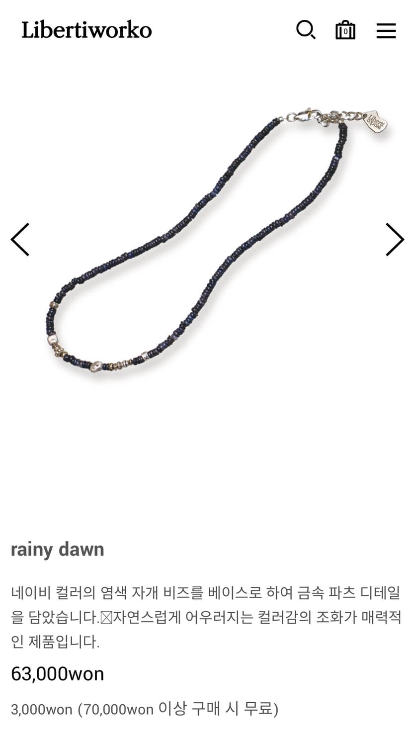 리버티워코 Rainy dawn 목걸이 상품이미지2