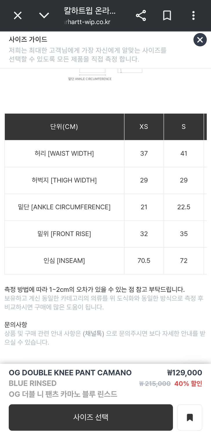 칼하트윕 OG DOUBLE KNEE PANT CAMANO 상품이미지5