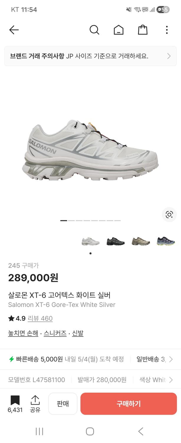 살로몬 XT-6 고어텍스 화이트 실버 245 상품이미지1