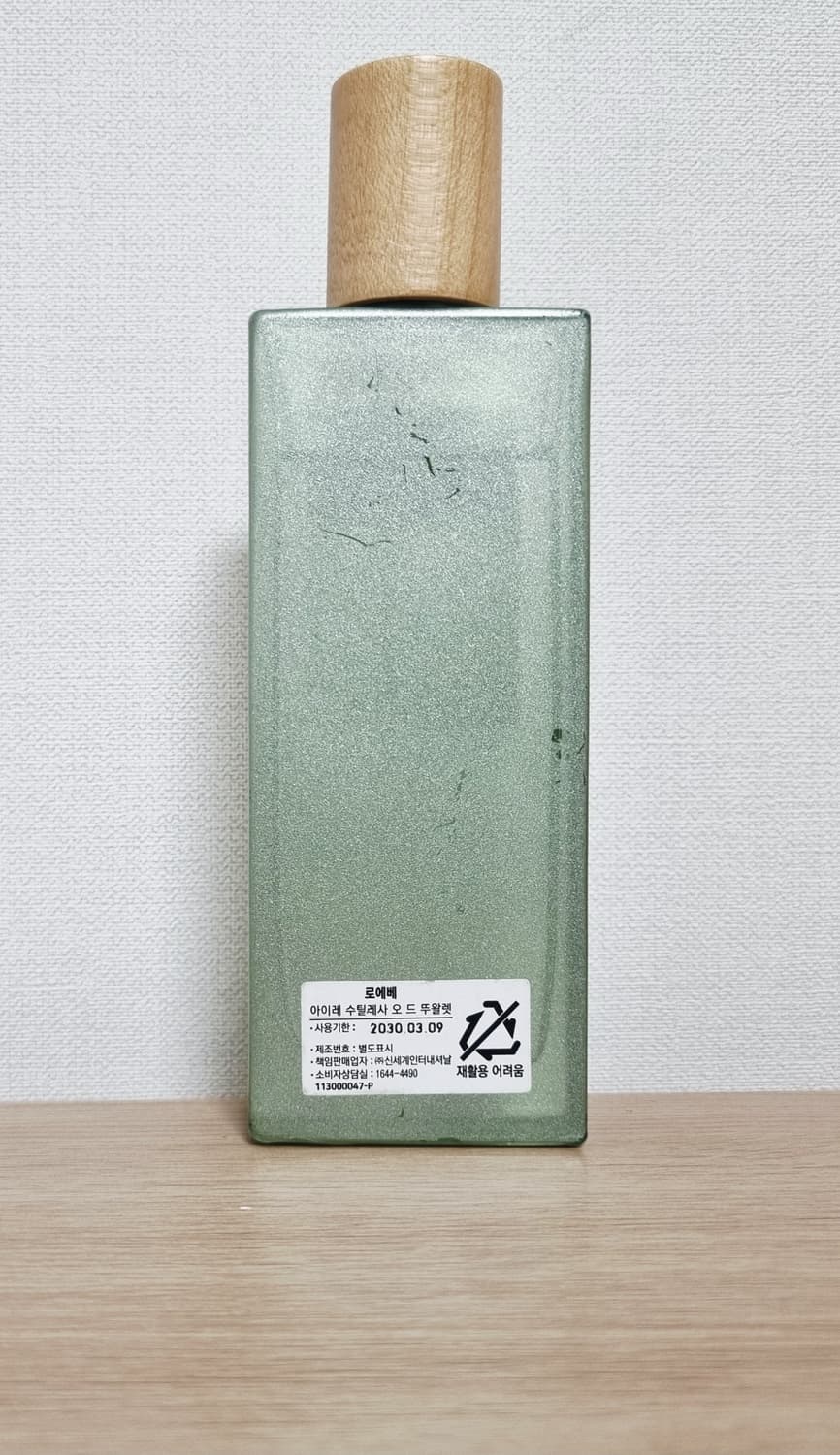 로에베 아이레 수틸레사(국문택) [50ml] 상품이미지3