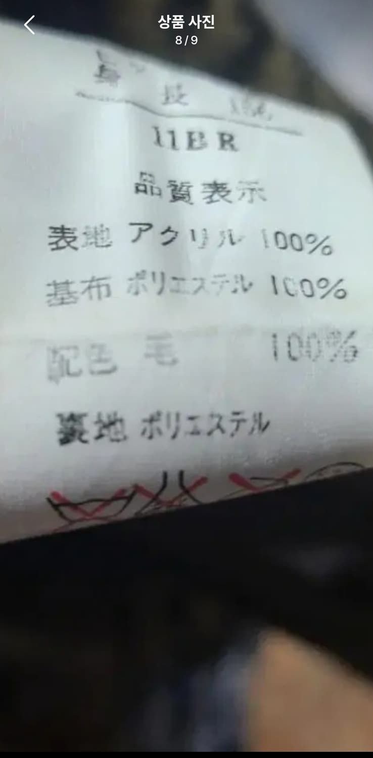 에니멀패턴 페이크퍼 자켓 상품이미지7