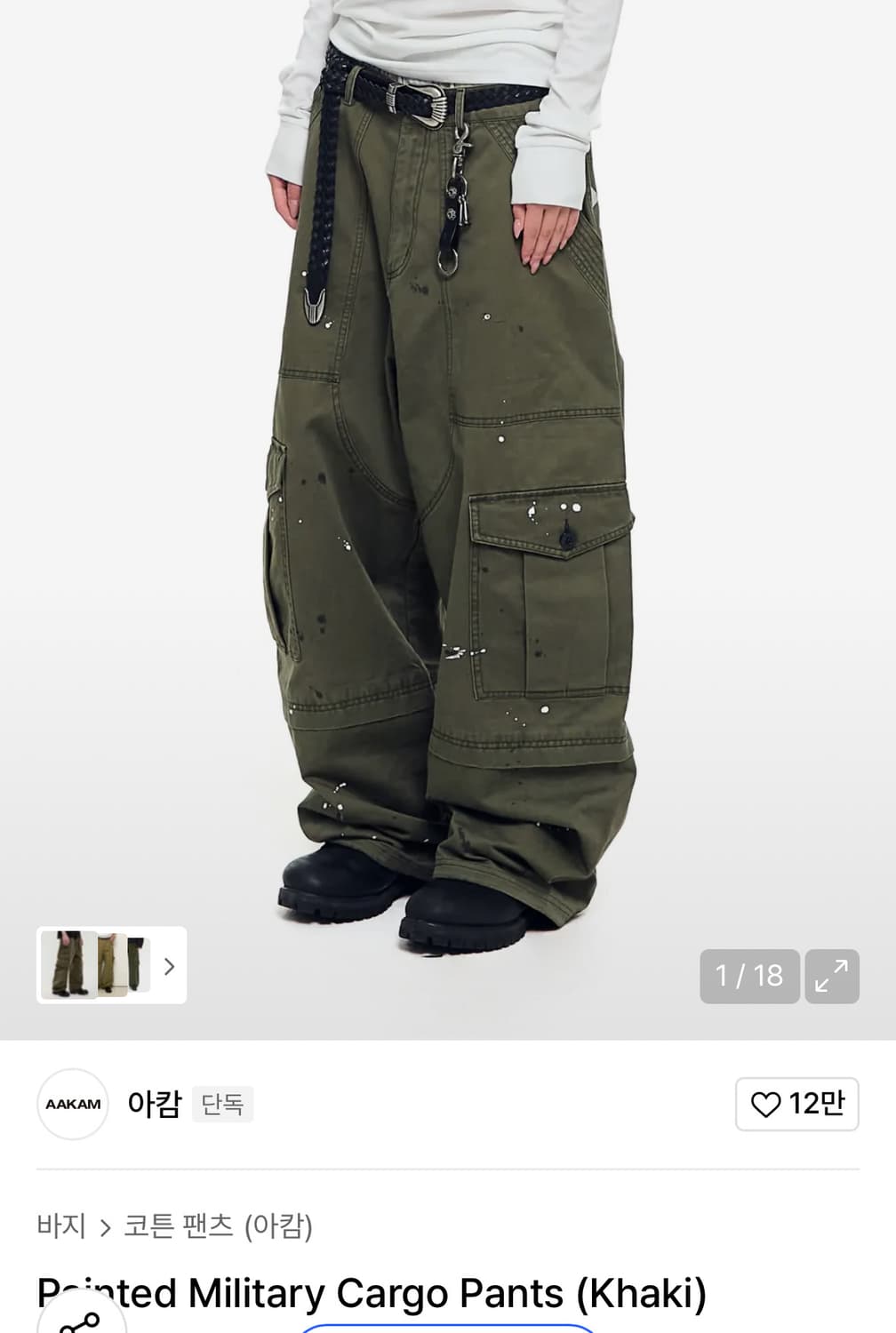 아캄 Painted Military Cargo Pants 상품이미지1