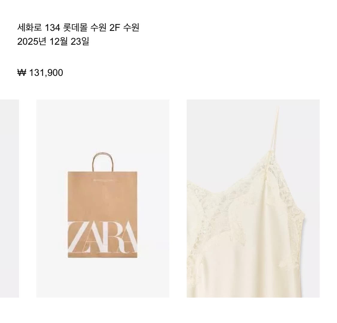 자라 언밸런스 레이스 원피스 상품이미지2