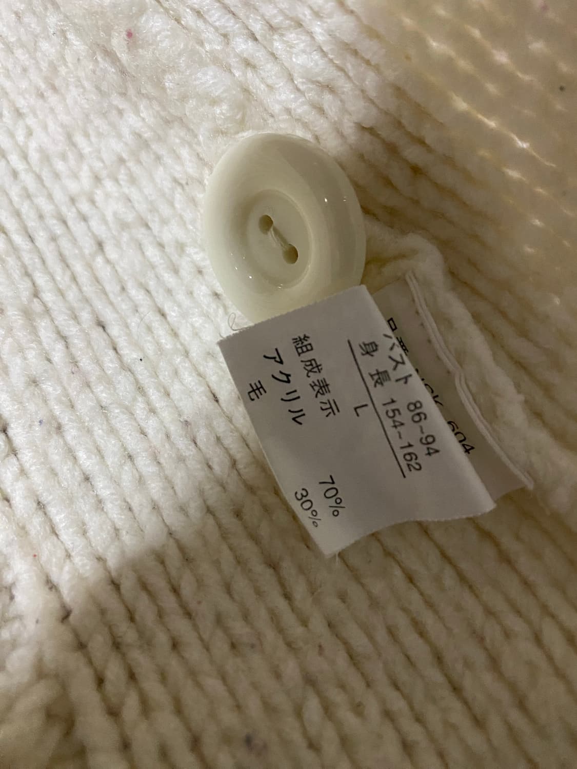 Le F 케이블 니트 가디건 L 아이보리 상품이미지6