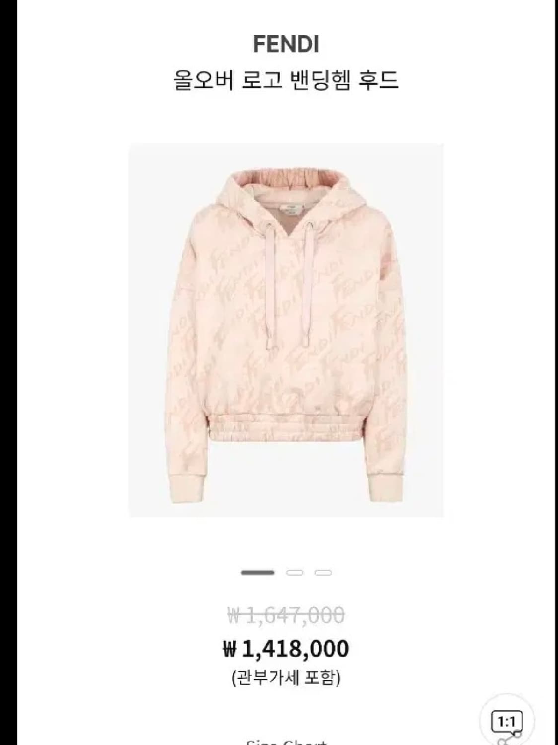 펜디 FENDI 올오버 로고 밴딩헴 크롭 후드티 / 55(정품) 상품이미지7