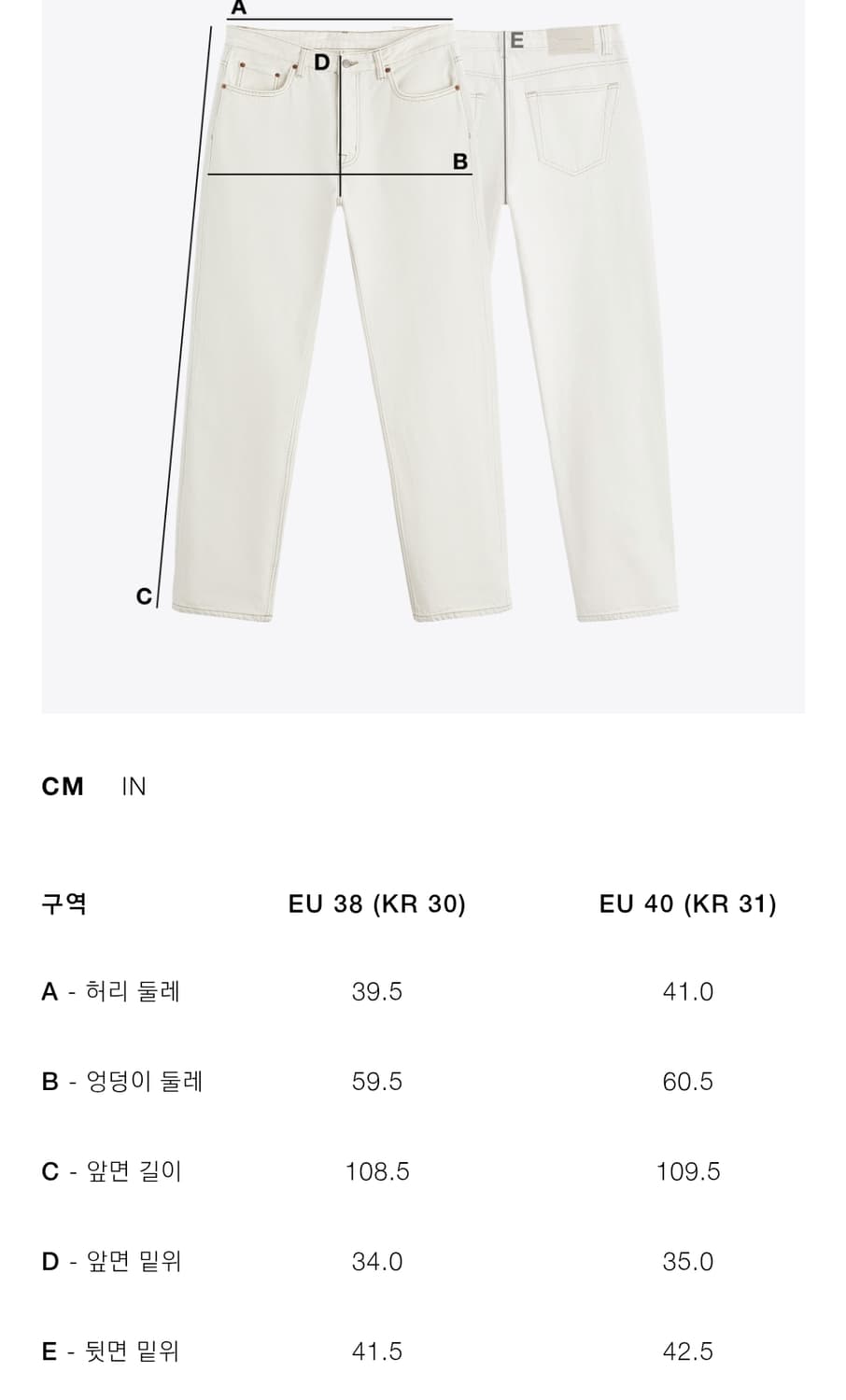 자라 릴렉스 셔링 데님 진 30 상품이미지3
