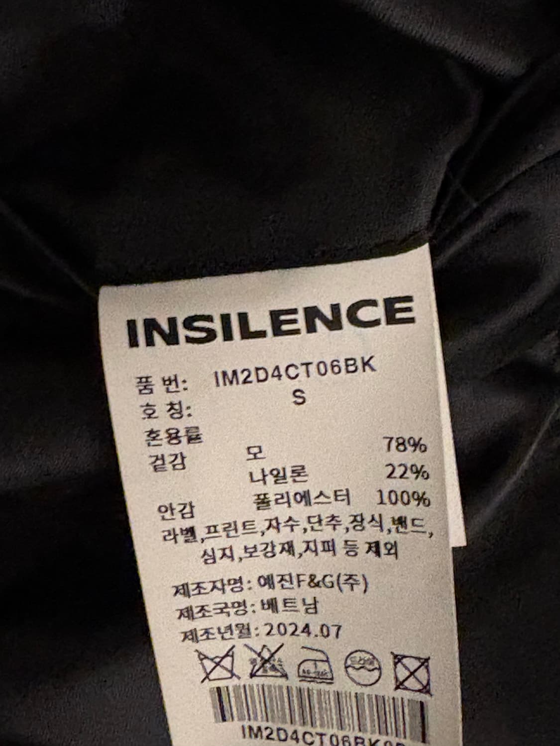 인사일런스 지블링 울 하프 코트 블랙 s사이즈 상품이미지3