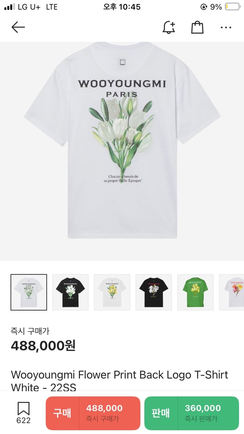 우영미 티셔츠 반팔 상품이미지1