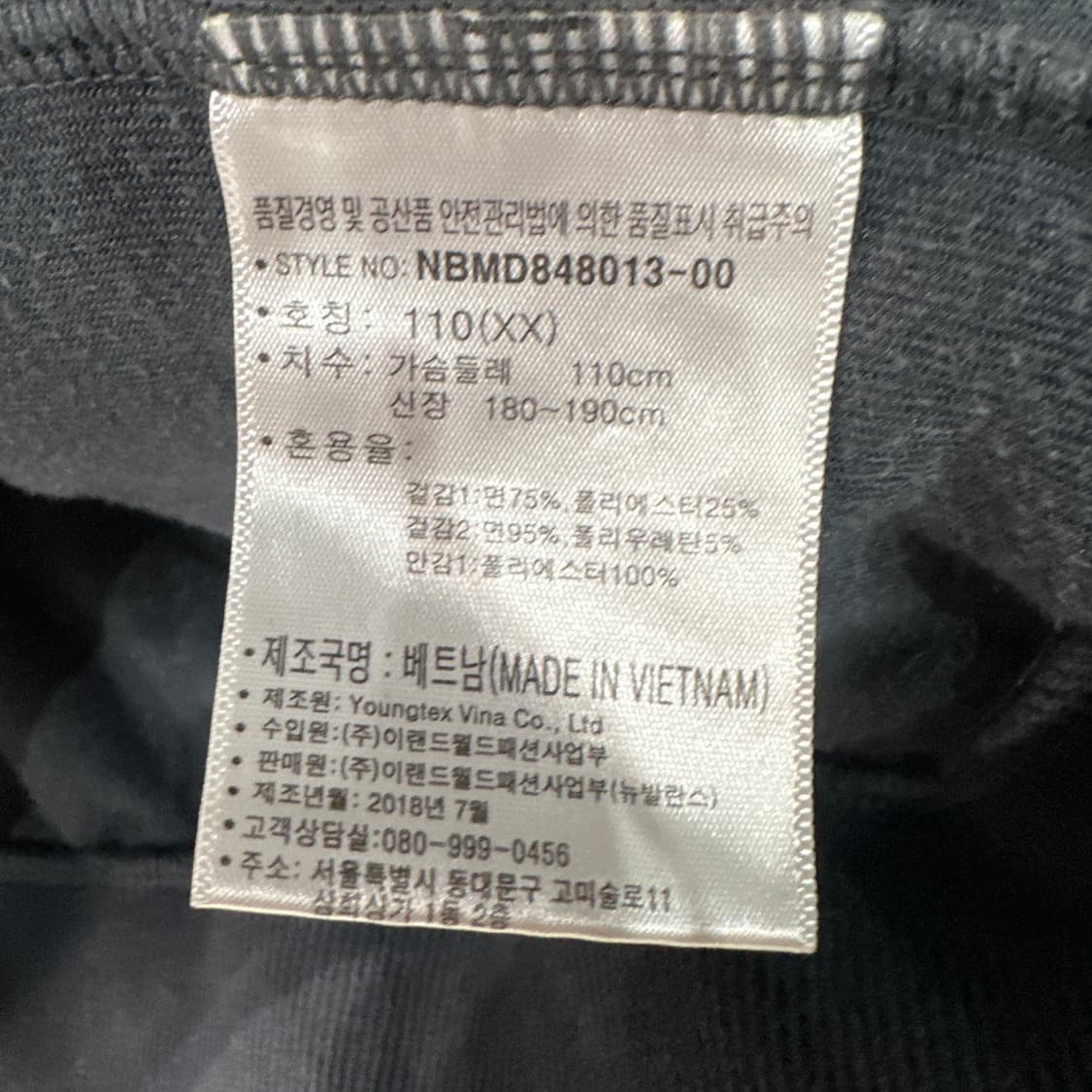 뉴발란스 벨벳 트레이닝복 져지 XXL 상품이미지4