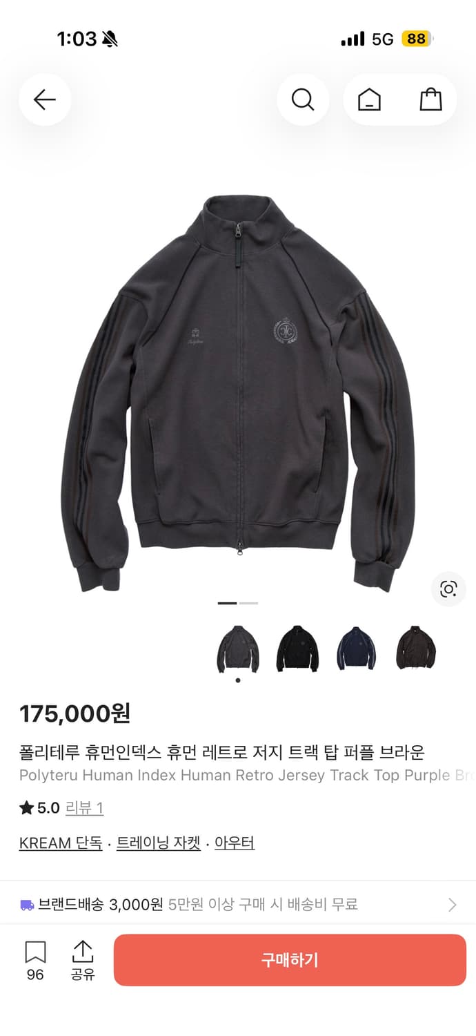 2) 폴리테루 휴먼인덱스 휴먼 레트로 저지 트랙 탑 퍼플 브라운 상품이미지1