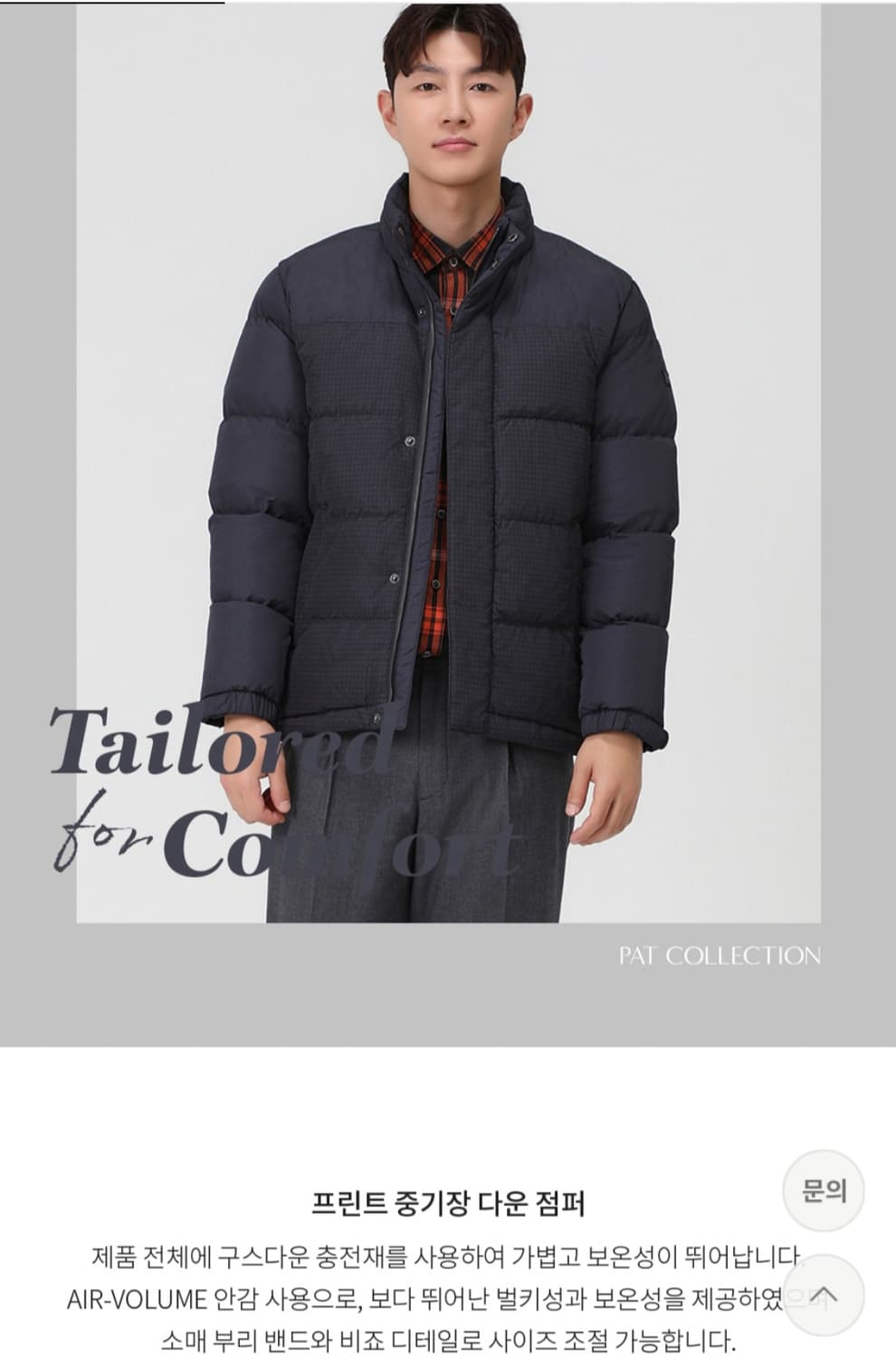 새옷 pat 구스다운 패딩 상품이미지8