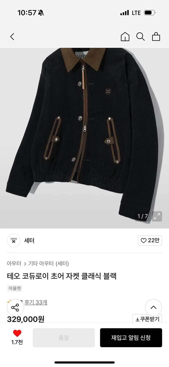 Satur-테오 코듀로이 초어 자켓 클래식 블랙L 상품이미지2