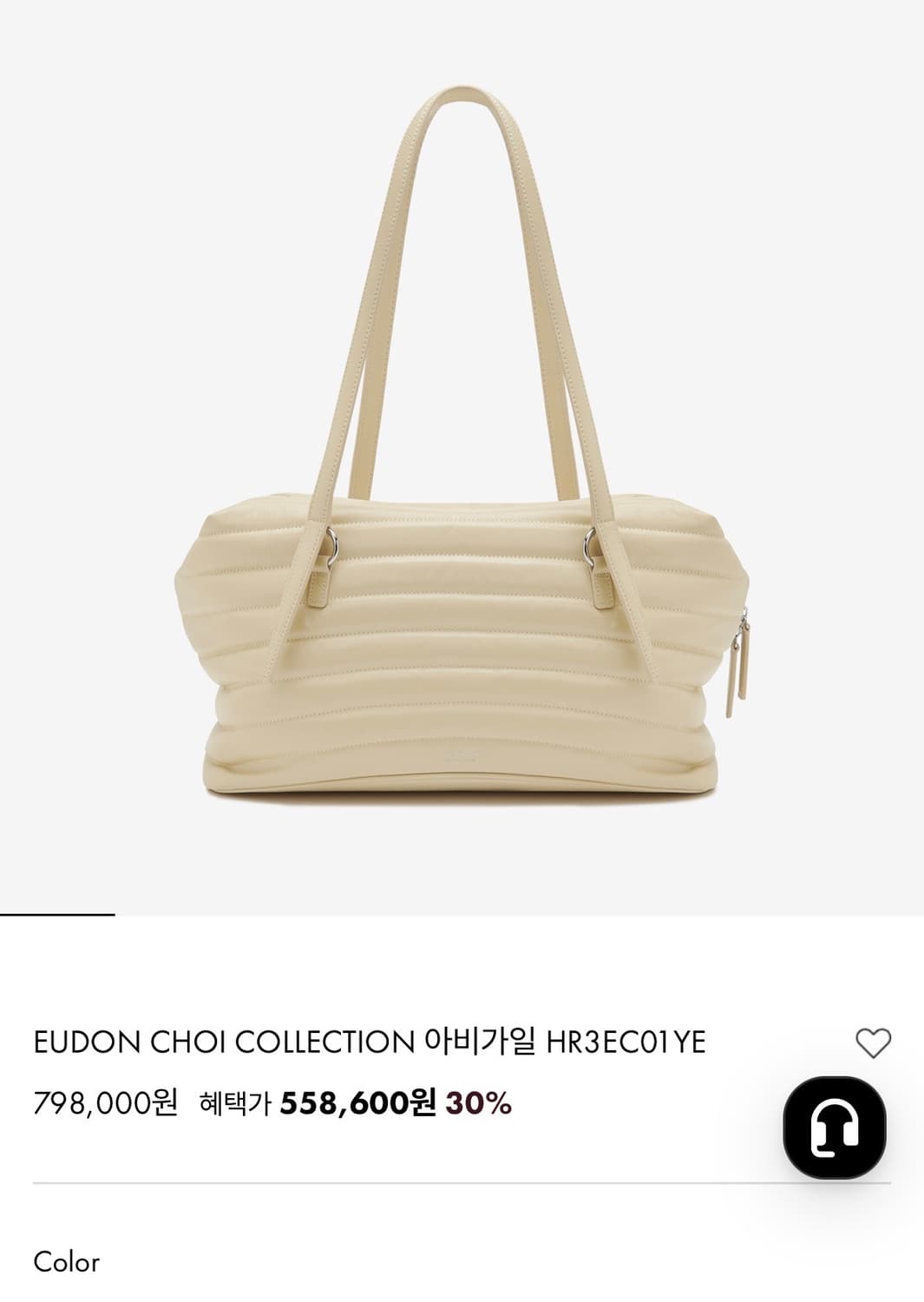 (새상품) 루이까또즈 아비가일 백 (크림 색상) 상품이미지2