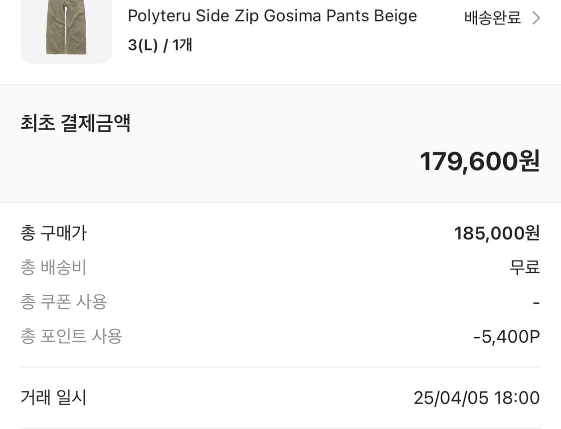 폴리테루 사이드 집 고시마 팬츠 베이지 3(L) 상품이미지5