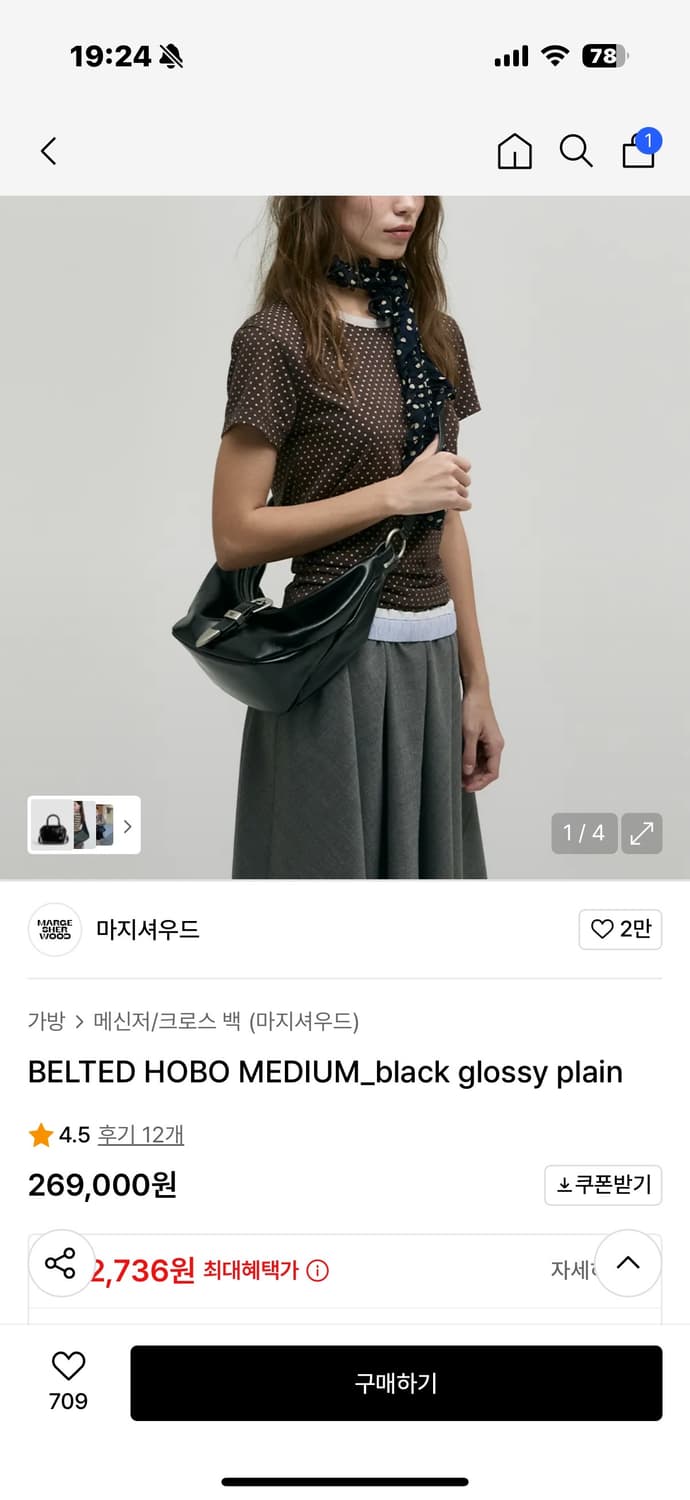 마지셔우드BELTED HOBO MEDIUM_black glossy pla 상품이미지1
