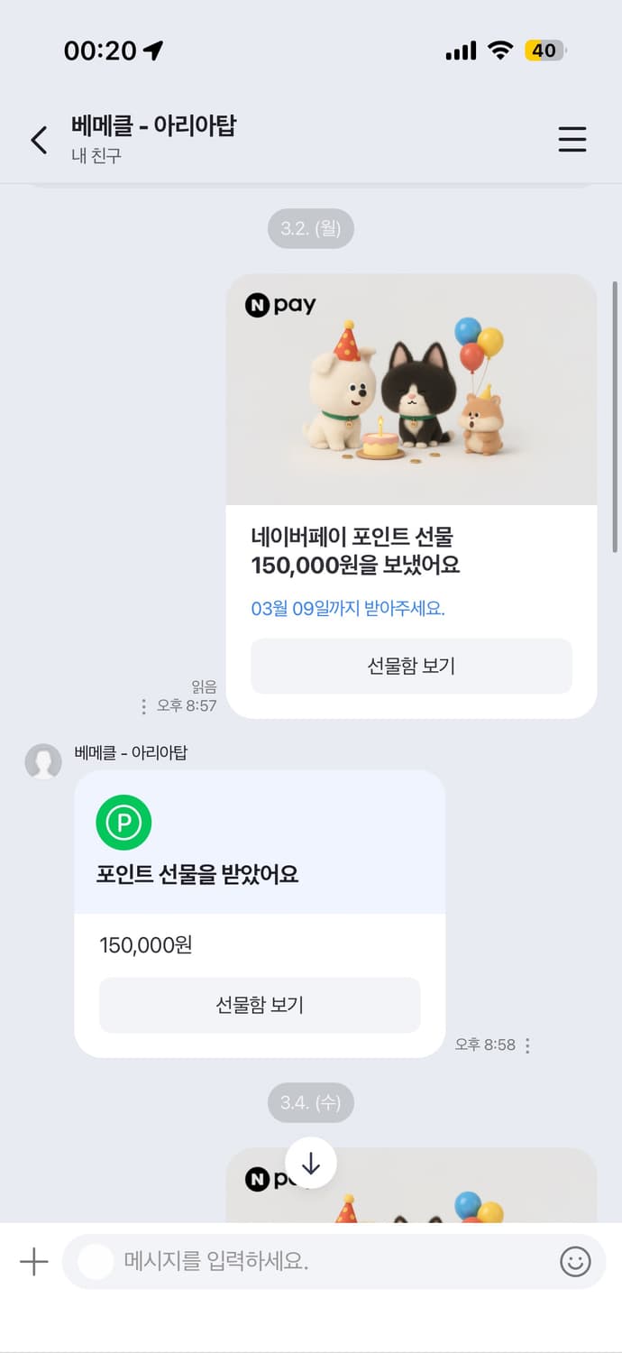 구함)저한테돈받고잠수타신@jojogkf님연락주세요 상품이미지5