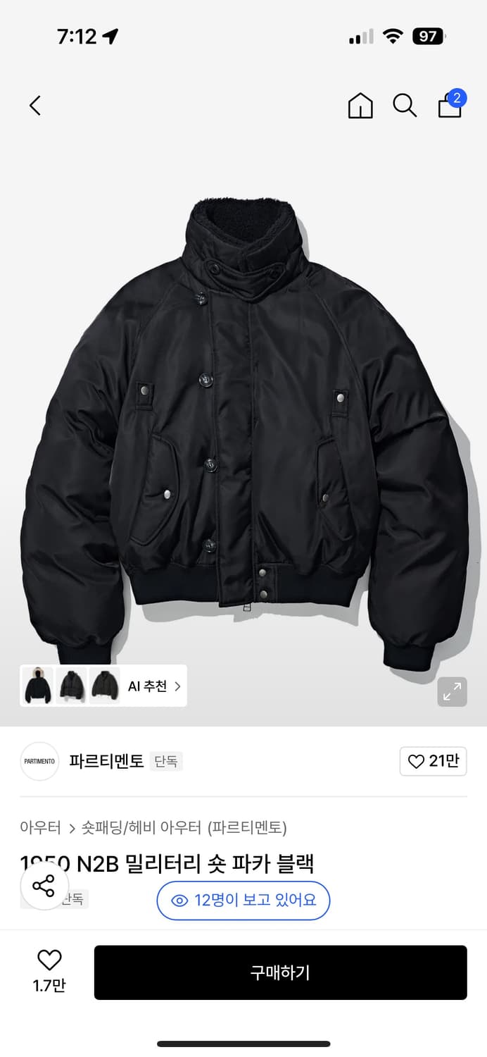 파르티멘토 1950 N2B 밀리터리 숏 파카 블랙 m 사이즈 구합니다 상품이미지1