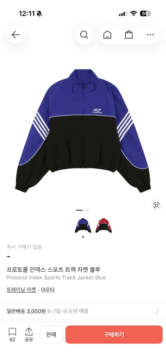 프로토콜인덱스 트랙자켓 블루 2사이즈 구매 상품이미지1