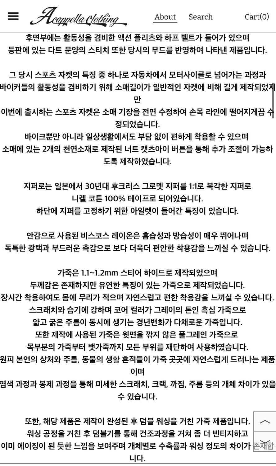 아카펠라클로딩 30s 559 스포츠자켓 44 가죽자켓 레더자켓 상품이미지7
