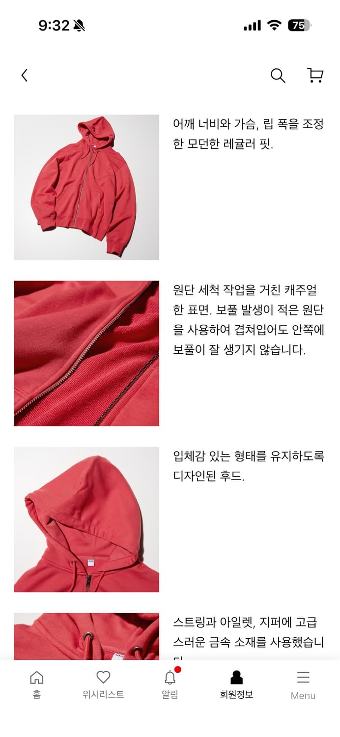 유니클로 스웨트풀집파카 후드집업 블랙 XL 상품이미지5