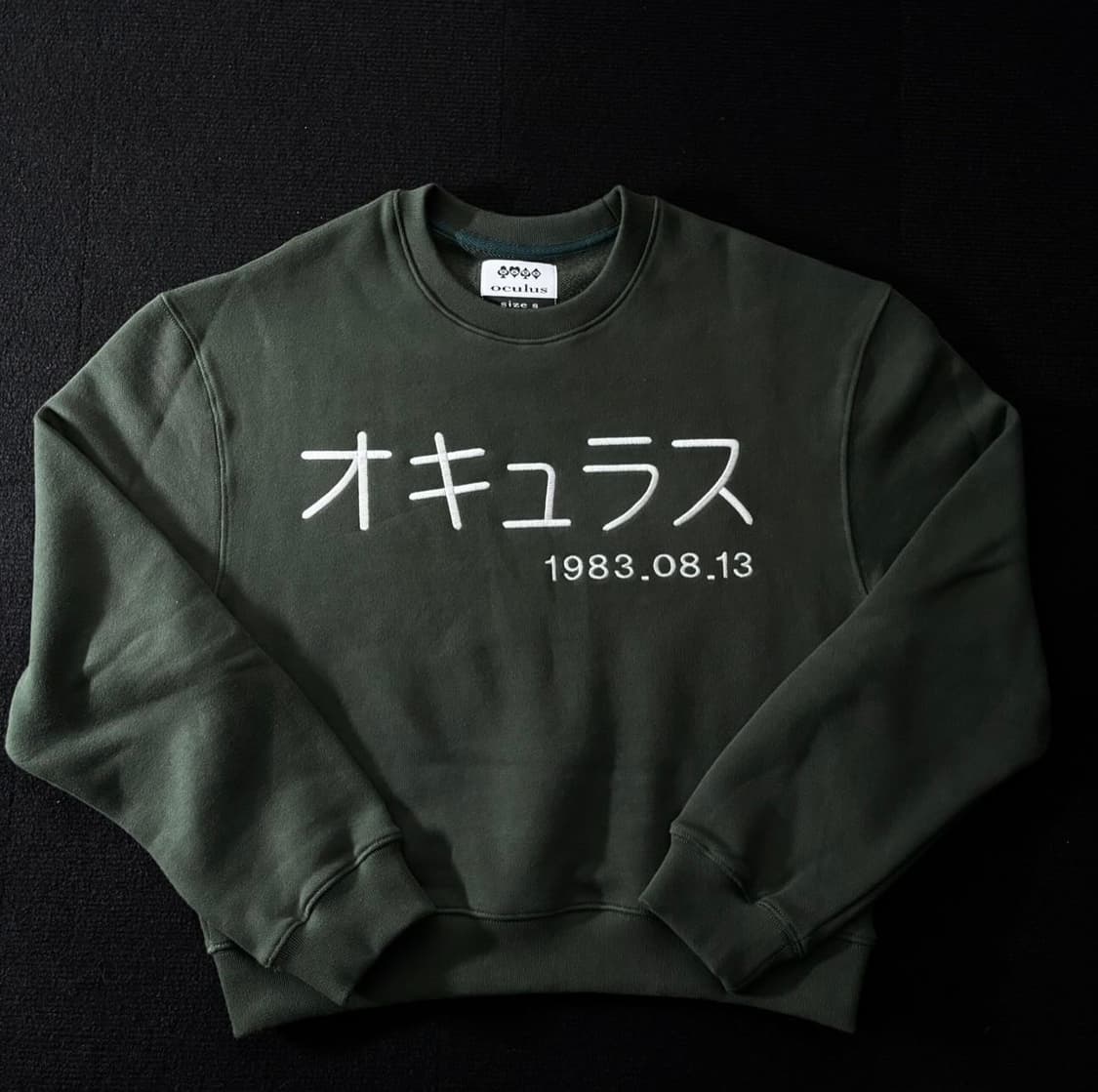 임채윤님 옴큘러스 카키 맨투맨 m사이즈 상품이미지1