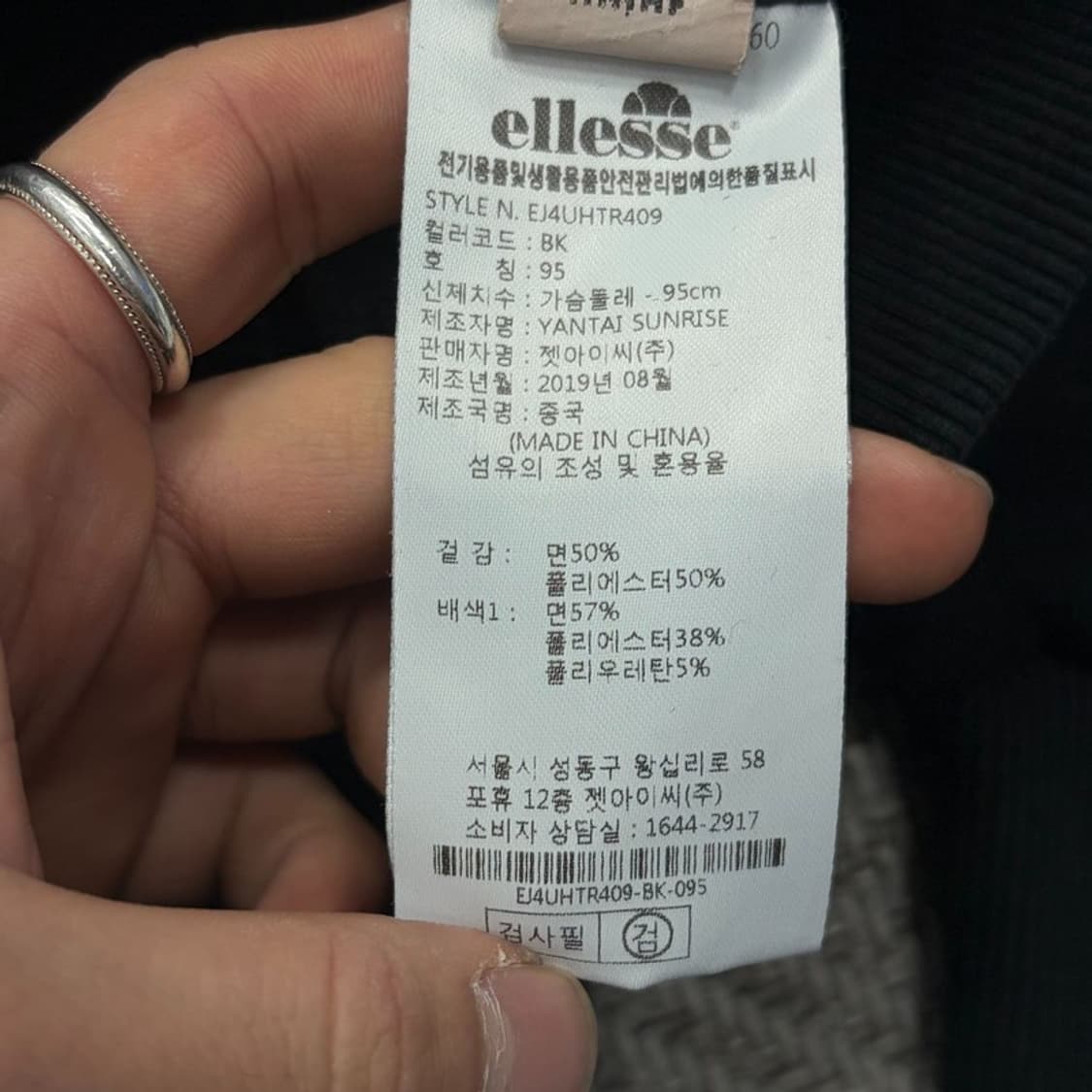 엘레쎄 베이직 로고 맨투맨 v2508 상품이미지6