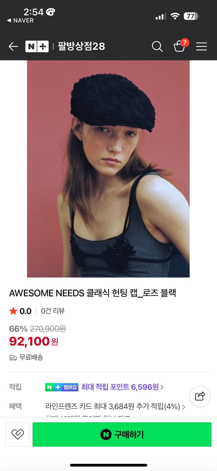 어썸니즈 로즈헌팅캡 상품이미지1