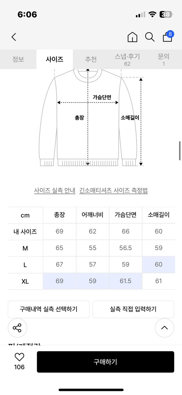 눕녹 퍼펙션후드티 테리 L사이즈 상품이미지5