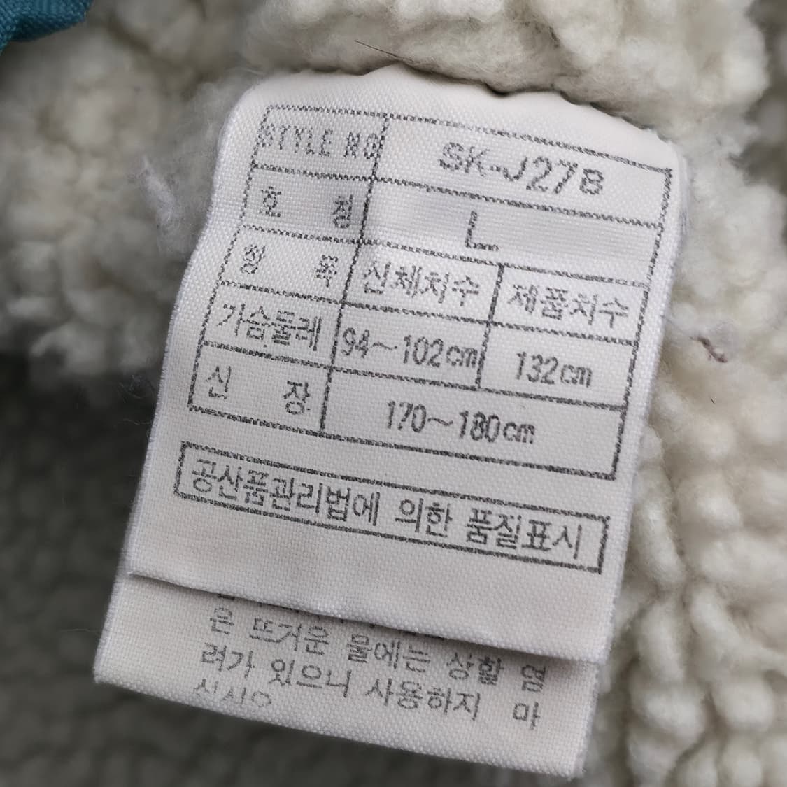 [L] 80's 나이키 삼나스포츠 쉐르파 나일론 점퍼 상품이미지8