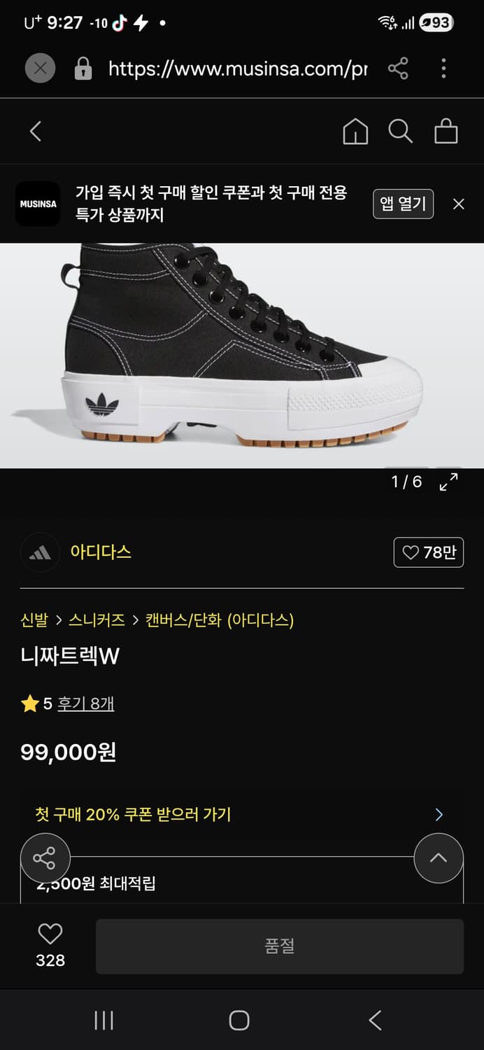 아디다스 니짜트랙 여성. 225 새상품 상품이미지2